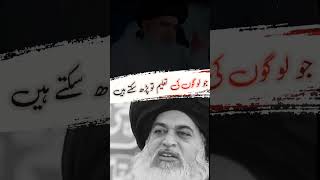 Nahi Nahi Musalman ....... | Allama Khadim Hussain Rizvi | Afzal Mustafai | #tlp #akhr #votefortlp