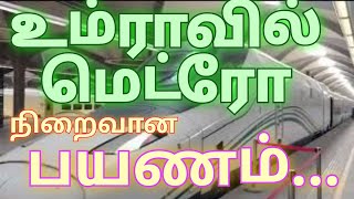 உம்ராவில் மெட்ரோ நிறைவான பயணம்...