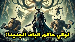 مراجعة الفصل 1130 | الصراع لحكم جزيرة الباف!!