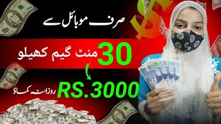 online games daily Earn 3,000 playing games || Online Earning in Pakistan by copy-paste videos