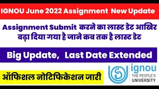 IGNOU Assignment Last Date Extended for the June 2022 Exam. ||  Official Notification Out.