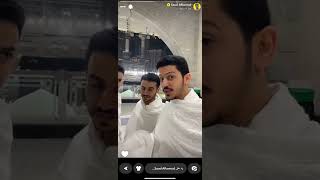 سناب سعود الحمود الحمدلله اخذنا. العمرا