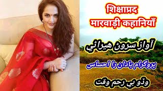 #marwadistatus waqat berahim | sad story about time | marwadi songs