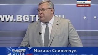 М.В. Слипенчук в предвыборных теледебатах на Россия24 (Бурятия), 9 сентября 2016 г.