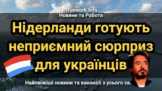 Міністр з питань міграції Нідерландів хоче скоротити термін дії посвідки на проживання для біженців