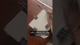 کراپ تیشرت ۱۲۰تومنی و تبدیل به کراپ ۵۰۰تومنی کردم 😁💸 #vlog #ولاگ #ولاگ_فارسی #explore