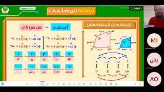 #هندسه #الصف_الأول_الثانوي