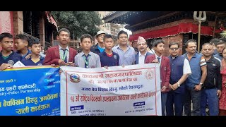 बालुवाटारमा घन्कियो नारा ।। मानव बेचबिखन विरुद्धको प्रभातफेरि।। Campaign Against Human Trafficking |