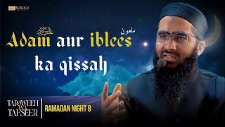 Taraweeh wa Tafseer | ADAM عليه السلام aur iblees ka qissah | Shaykh Taha Pasha Night 8