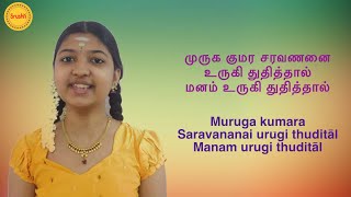 Muruga Kumara Saravananai Urugi Tudital | Naadaroopam |