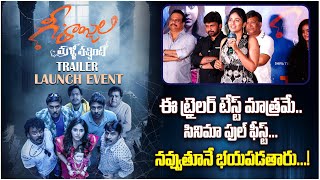 Anjali Speech at Geethanjali Malli Vachindi Trailer Launch Event|Anjali | Srinivas Reddy|Kona Venkat