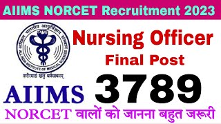 AIIMS NORCET Final Vacancy आ गई || Norcet वालो को जानना जरूरी बाद में पूछी जायेगी Priority