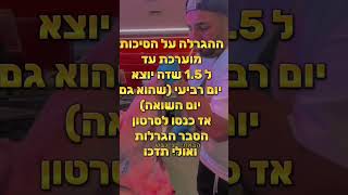 ההגרלה על הסיכות יוצאת לדרך והיא נסגרת ביום רביעי!!!!🤩🤩🤩🤩 #supercellcreator