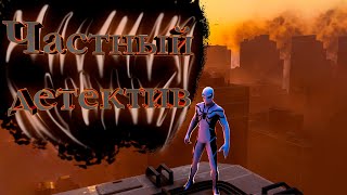 Частный детектив Marvels SpiderMan - Remastered