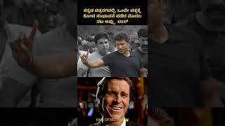 KFI 🔥FIRST ACTOR TO RECIEVE 1 CRORE REMUNERATION FOR 'VEERA KANNADIGA' MOVIE #appu #trend #short