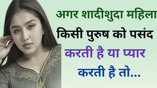 psychology/psychology fact hindi/motivational video/manovaigyanik facts/hindi psychology