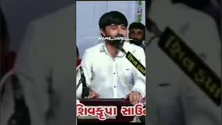 રાણો રાણા ની રિતે છે ભાઈ.. // devayat khavad new status // #short #viral