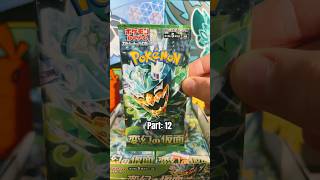 Day: 12 Of Opening A Mask Of Change Booster Box!!! #pokemon #packopening