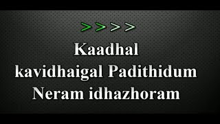 Kadhal Kavithaigal Karaoke With Lyrics