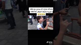 طفلة سورية مع يمنيين في تركيا #سوريا #اليمن