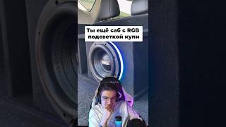 #evelone twitch: evelone2004  Сабвуфер с RGB подсветкой