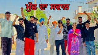 ਸਾਬਕਾ ਸਰਪੰਚਣੀ ਨਾਲ ਪੇਚਾ| New punjabi funny short movie 2024|