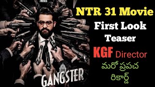 #NTR31 || #NTRPRASHANTHNEEL || #NTR31 MOVIE NEW UPDATES || #NTR31FIRSTLOOK || #NTRNEWMOVIES UPDATES