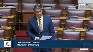 Επίκαιρη ερώτηση του Βουλευτή Β' Πειραιώς, Α. Ζερβέα, για την ανεξέλεγκτη εγκατάσταση φωτοβολταϊκών