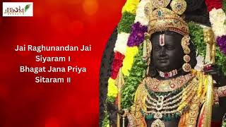 जय रघुनन्दन | जय सियाराम | भगत जन प्रिय सिताराम | Jai Raghunandan Jai Siyaram