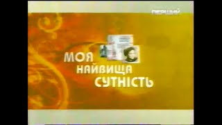 УТ-1, 03.04.2010. Ліна Костенко - Моя найвища сутність