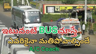 ఇటువంటి  BUS చూస్తే మతి పోవాల్సిందే  ॥ KSRTC ॥ airavit A/c Coach