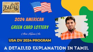 DV 2024 USA Green Card Lottery Also Known As American EDV Program in Tamil