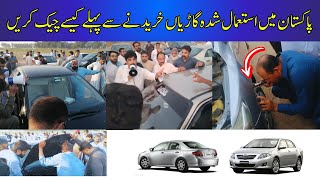 Car Market lahore| old car for sale | Car Bazar Lahore | Dogar Motors Nankana waly |Most Selling Car