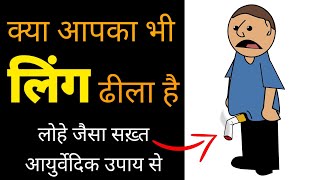 इसको लेने के बाद समान में ताकत आ जायेगी | Mansure Upright | My Healthy India