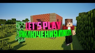 Let's Play по Minecraft  Приключения лисы #2