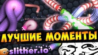 сейвы в Slither io