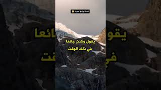 قصه نهايتها عجيبه 🧐 شاهد الفيديو للأخير