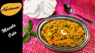 Masala oats | மசாலா ஓட்ஸ் | Weight Loss Recipe | Healthy DIET | Breakfast recipe