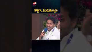 కొత్త్తగా .. పిండుతున్నారు#ysjagan