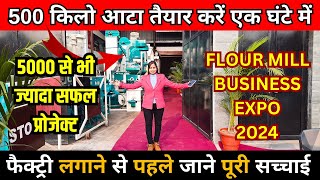 आटा चक्की का बाप ✅| New Business Ideas 2024 in India | Commercial Atta Chakki Machine Price