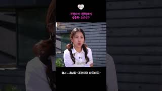 정혁 라면 플러팅 논란 #shorts