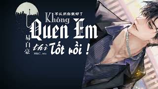 Vietsub 不认识你就好了 - 易自豪 [Không Quen Em Thì Tốt Rồi - Dịch Tự Hào]