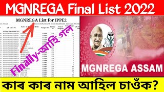 MGNREGA Final List Assam 2022/Mgnrega Village-Wise List published/How to check name Mgnrega List.