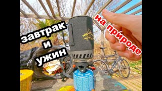 ЕДЕМ И ЕДИМ НА ПРИРОДЕ! ИСПАНИЯ ЗИМОЙ!!!