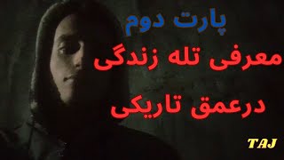 قسمت دوم برنامه کتاب خوانی.تعریف تله زندگی(29)