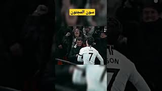 سون المجنون #سون #son #tottenham #premierleague #shorts #shortsvideo #viralvideo #football #amazing