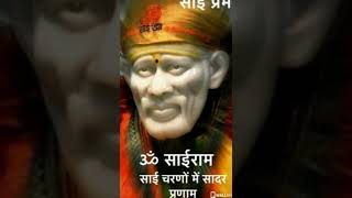 Sai tere naam ke diwane ho gye - master saleem sai baba song - sai baba songs - sai baba status