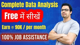 Data Analyst कैसे बने ||  Free  Courses + Earn 100% Job free में सीखे earn 90k per month