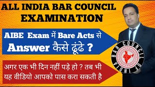 AIBE Exam में Bare Acts से Answer कैसे ढूंढे ? ! aibe ! how to find answer in bare act aibe exam