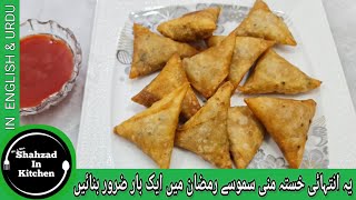 Mini Samosa Recipe By Shahzad In Kitchen | Chicken Ke Samose Banane Ka Tarika | Chicken Snacks |